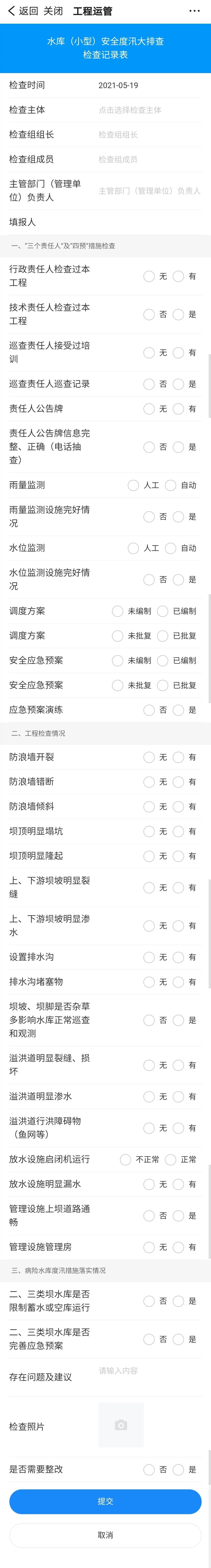 填报表.jpg